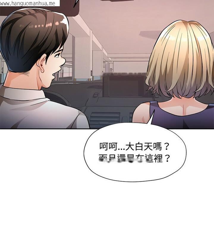 韩国漫画脱轨关系韩漫_脱轨关系-第7话在线免费阅读-韩国漫画-第104张图片