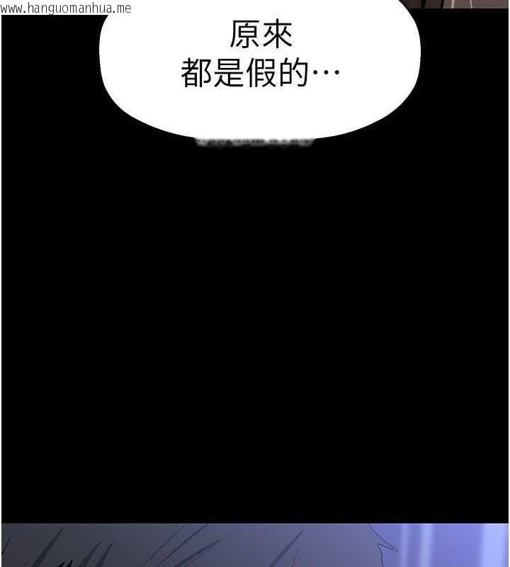 韩国漫画美丽新世界韩漫_美丽新世界-第245话-和书潾在办公室单独相处在线免费阅读-韩国漫画-第113张图片