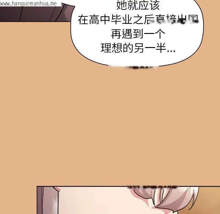 韩国漫画分组换换爱韩漫_分组换换爱-第112话在线免费阅读-韩国漫画-第67张图片