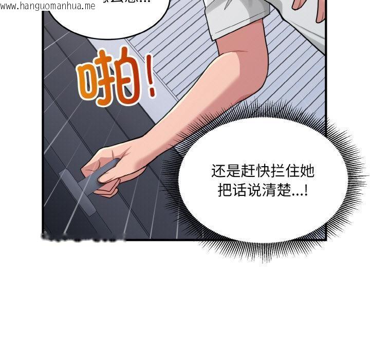 韩国漫画打脸的告白韩漫_打脸的告白-第2话在线免费阅读-韩国漫画-第111张图片