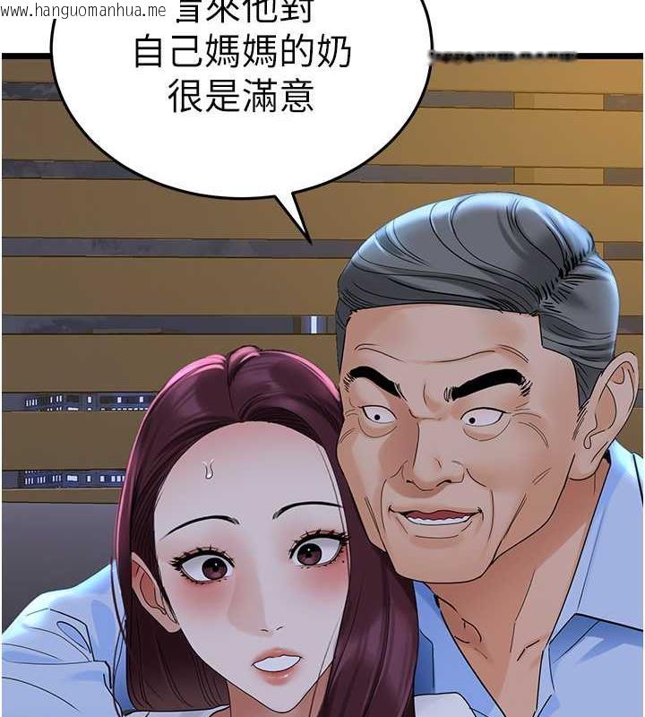 韩国漫画地表最屌卧底干员韩漫_地表最屌卧底干员-第36话-淫威下的雄风live-show在线免费阅读-韩国漫画-第41张图片