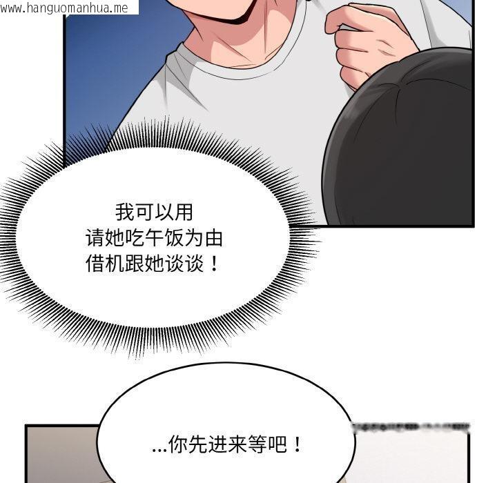 韩国漫画打脸的告白韩漫_打脸的告白-第2话在线免费阅读-韩国漫画-第36张图片