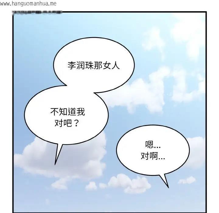 韩国漫画打脸的告白韩漫_打脸的告白-第3话在线免费阅读-韩国漫画-第35张图片