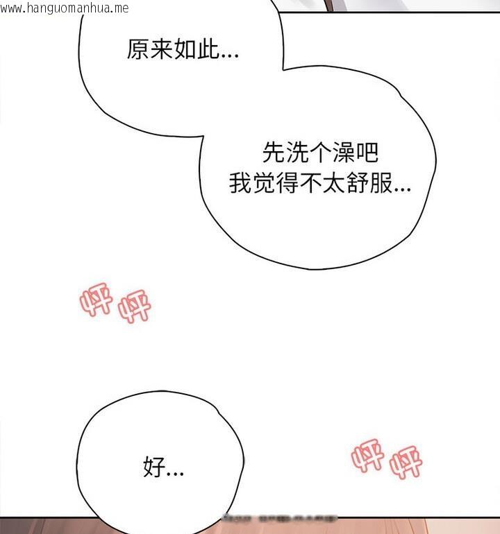 韩国漫画情定大阪韩漫_情定大阪-第37话在线免费阅读-韩国漫画-第29张图片