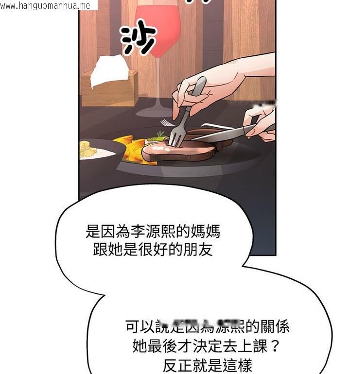 韩国漫画脱轨关系韩漫_脱轨关系-第7话在线免费阅读-韩国漫画-第96张图片