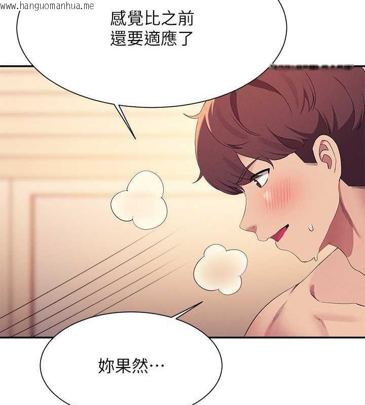 韩国漫画谁说理组没正妹？韩漫_谁说理组没正妹？-第141话-女朋友们之间要好好相处在线免费阅读-韩国漫画-第95张图片