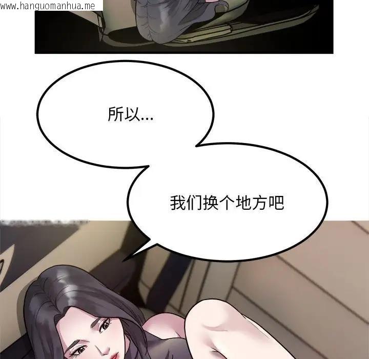 韩国漫画好运出租车/好运计程车韩漫_好运出租车/好运计程车-第15话在线免费阅读-韩国漫画-第16张图片