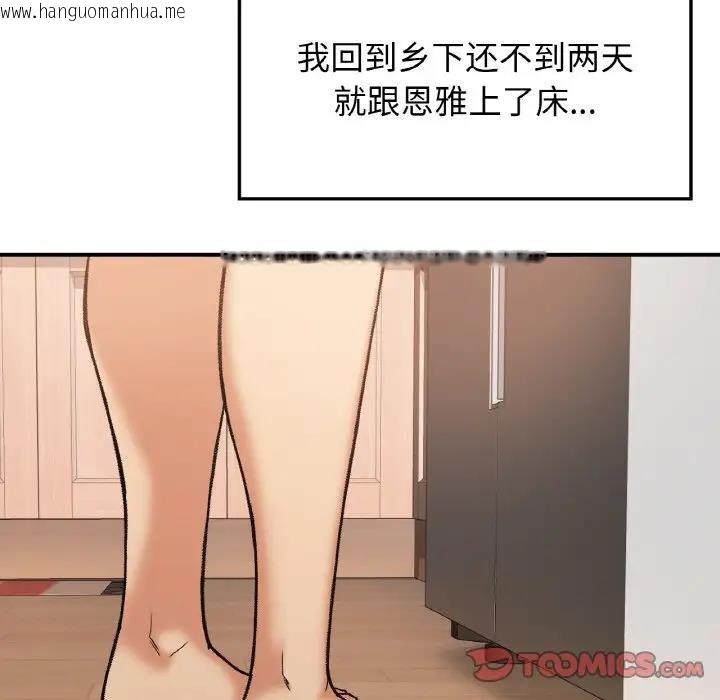 韩国漫画返乡后的春天/要在乡下一起生活吗？韩漫_返乡后的春天/要在乡下一起生活吗？-第17话在线免费阅读-韩国漫画-第21张图片