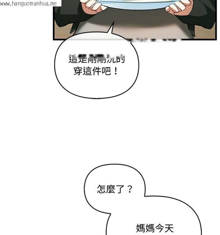 韩国漫画无法克制的爱/难以克制的欲望韩漫_无法克制的爱/难以克制的欲望-第25话在线免费阅读-韩国漫画-第117张图片