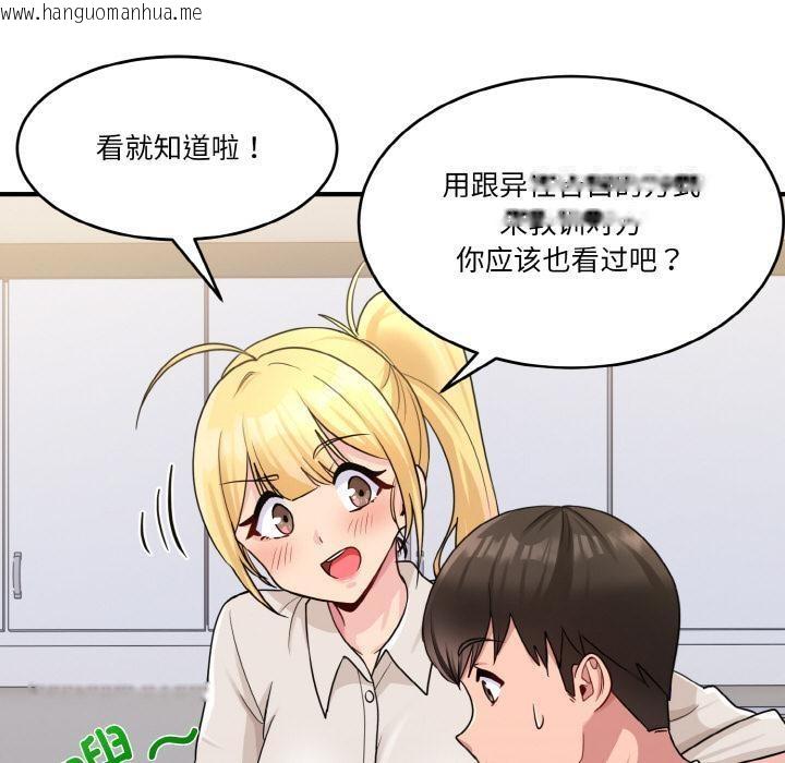 韩国漫画打脸的告白韩漫_打脸的告白-第1话在线免费阅读-韩国漫画-第106张图片