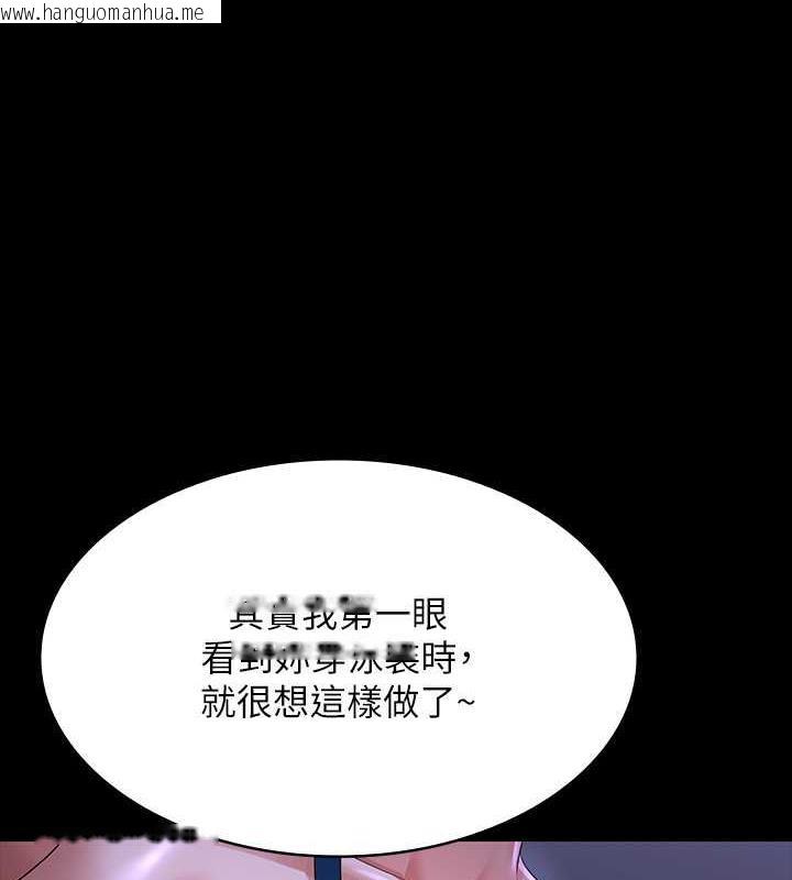 韩国漫画超级公务员韩漫_超级公务员-第125话-下腹感觉酥酥麻麻的在线免费阅读-韩国漫画-第10张图片