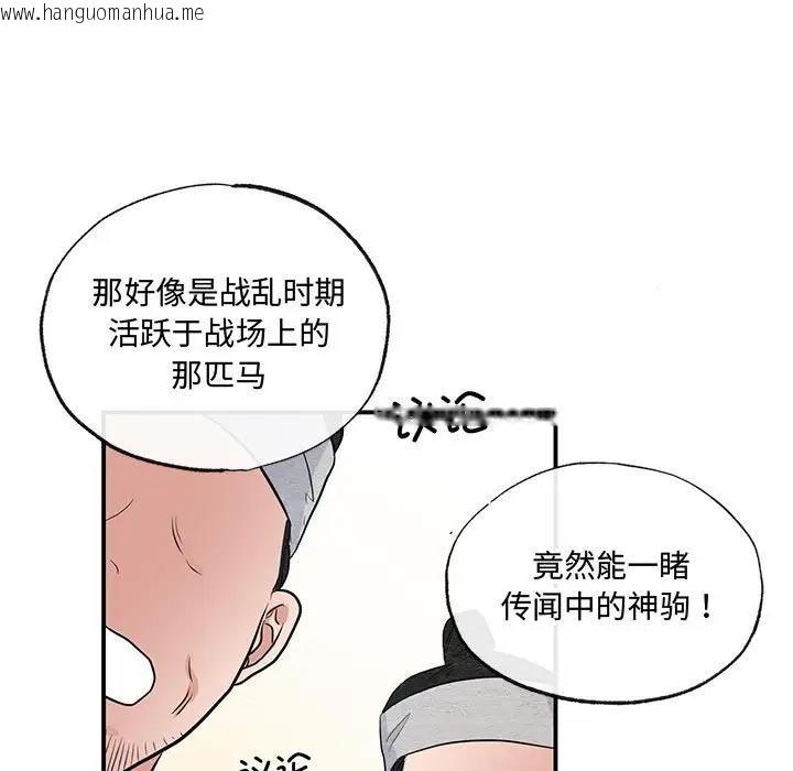 韩国漫画狂眼韩漫_狂眼-第16话在线免费阅读-韩国漫画-第24张图片