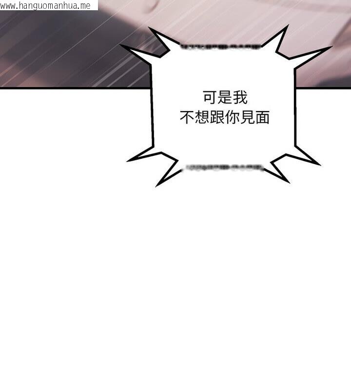 韩国漫画走味的初恋/不正常关系韩漫_走味的初恋/不正常关系-第34话在线免费阅读-韩国漫画-第82张图片