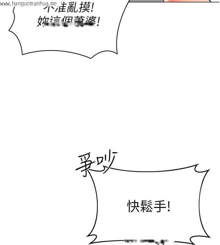 韩国漫画幼儿园老师们韩漫_幼儿园老师们-第46话-小绵羊vs骚包女，哪个好?在线免费阅读-韩国漫画-第165张图片