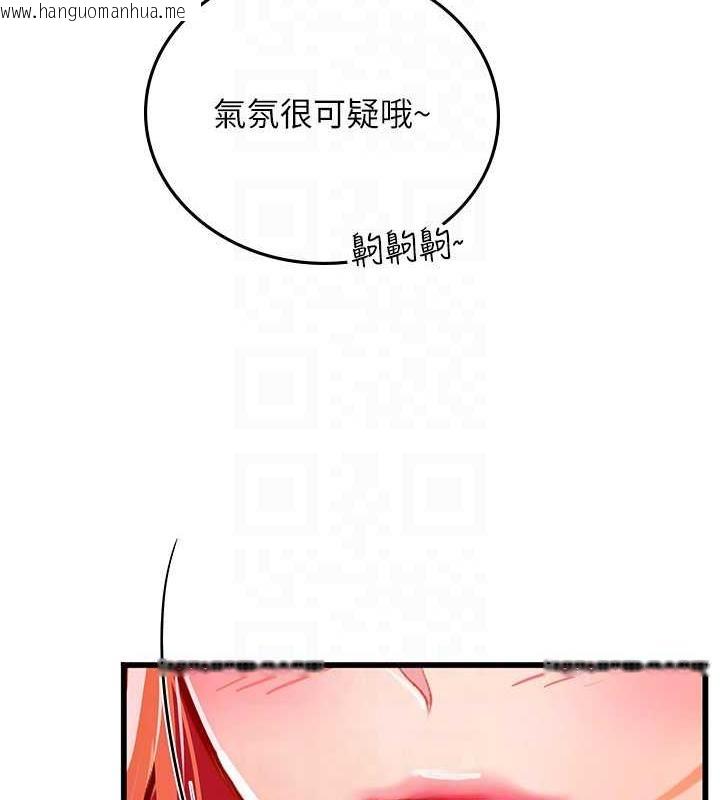 韩国漫画海女实习生韩漫_海女实习生-第101话-擅闯洞房的不速之客在线免费阅读-韩国漫画-第46张图片