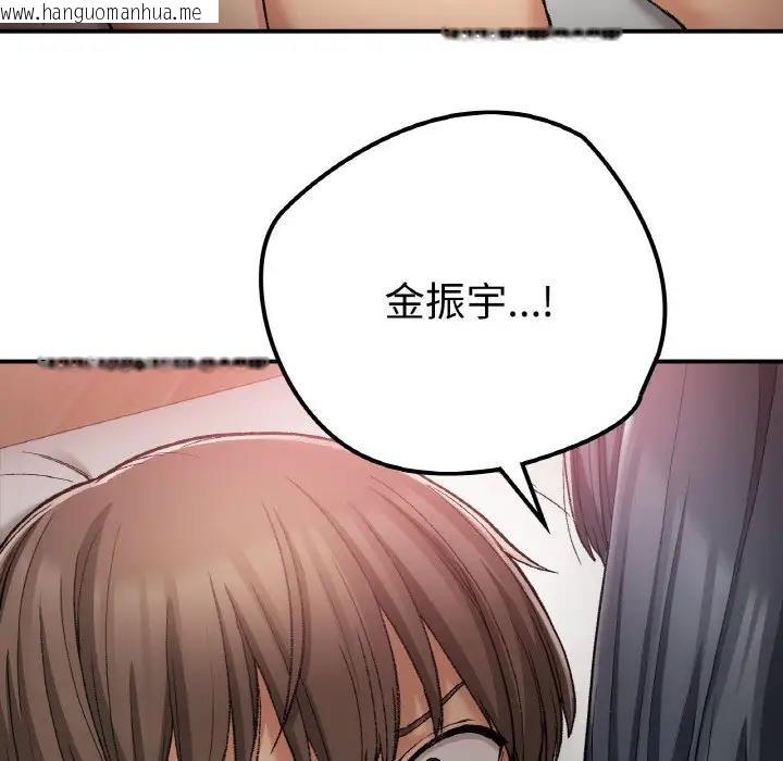 韩国漫画返乡后的春天/要在乡下一起生活吗？韩漫_返乡后的春天/要在乡下一起生活吗？-第16话在线免费阅读-韩国漫画-第117张图片