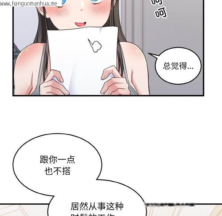 韩国漫画打脸的告白韩漫_打脸的告白-第2话在线免费阅读-韩国漫画-第57张图片