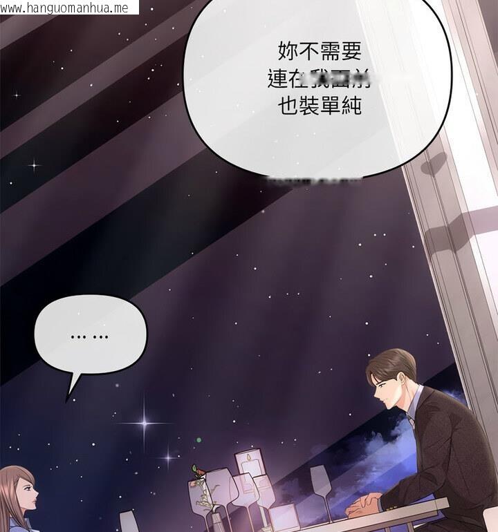 韩国漫画协议关系韩漫_协议关系-第4话在线免费阅读-韩国漫画-第88张图片