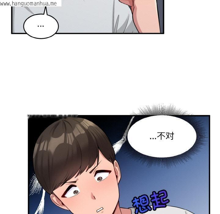 韩国漫画打脸的告白韩漫_打脸的告白-第2话在线免费阅读-韩国漫画-第35张图片