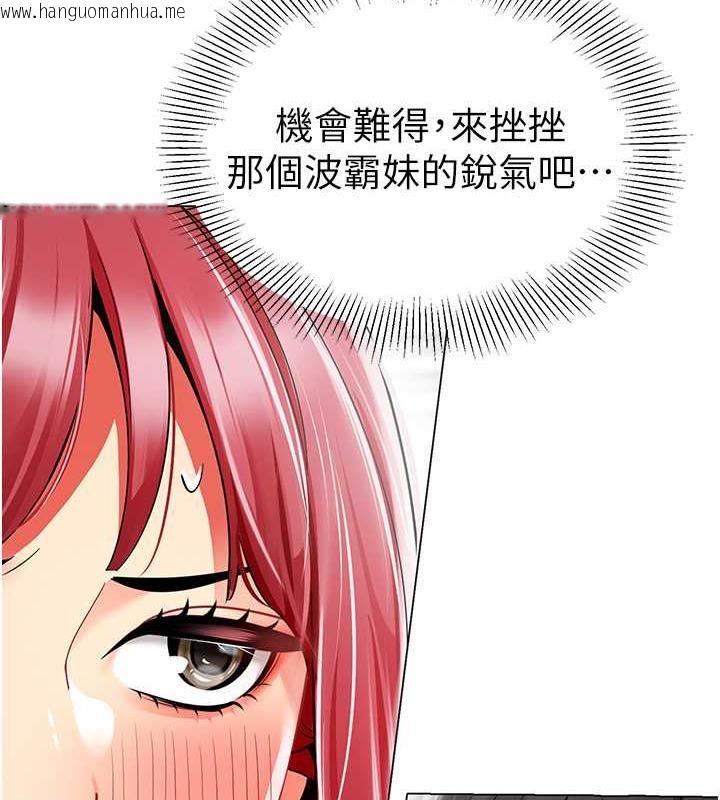 韩国漫画幼儿园老师们韩漫_幼儿园老师们-第46话-小绵羊vs骚包女，哪个好?在线免费阅读-韩国漫画-第112张图片