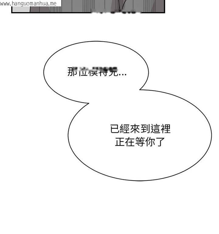 韩国漫画我的完美谬思韩漫_我的完美谬思-第33话在线免费阅读-韩国漫画-第26张图片