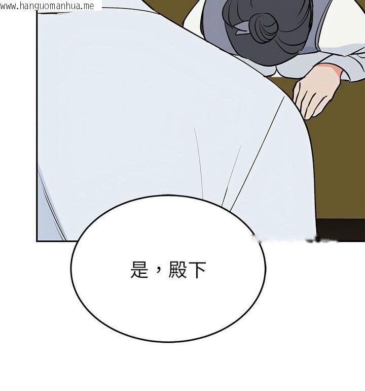 韩国漫画毒酒韩漫_毒酒-第20话在线免费阅读-韩国漫画-第122张图片