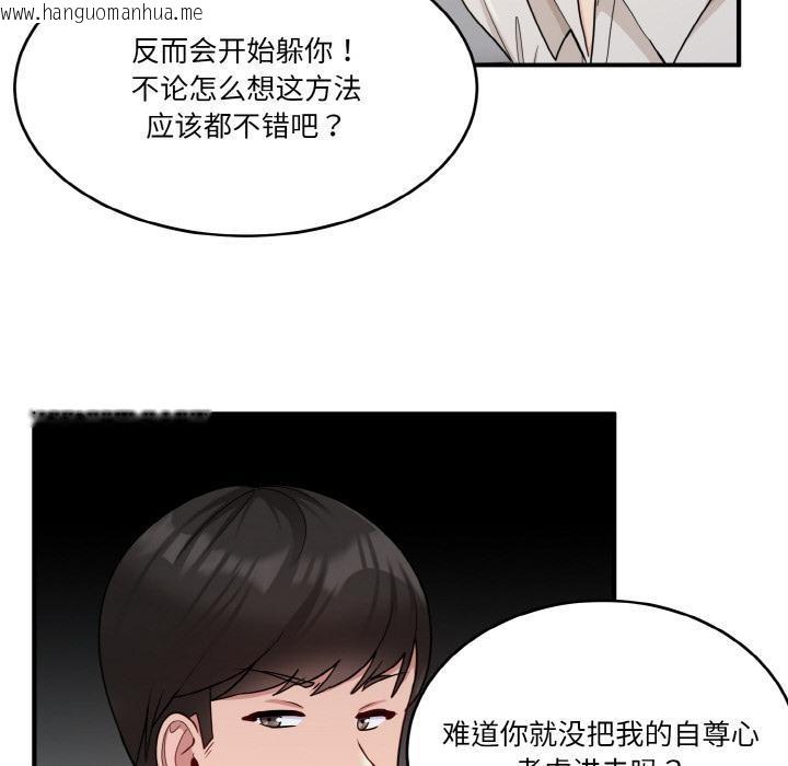 韩国漫画打脸的告白韩漫_打脸的告白-第1话在线免费阅读-韩国漫画-第113张图片