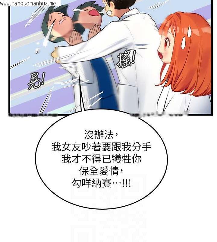 韩国漫画海女实习生韩漫_海女实习生-第101话-擅闯洞房的不速之客在线免费阅读-韩国漫画-第57张图片