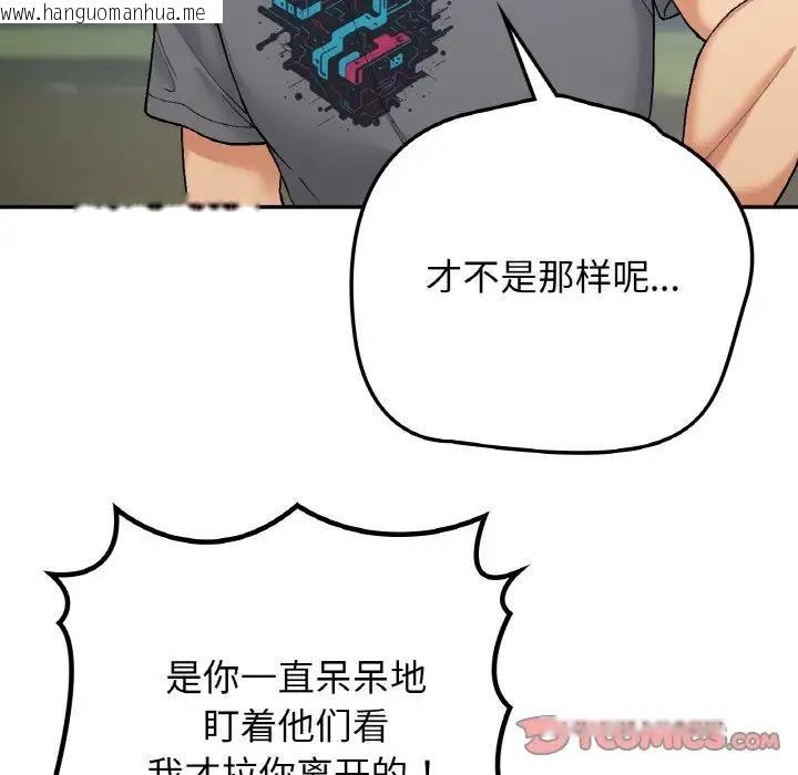 韩国漫画返乡后的春天/要在乡下一起生活吗？韩漫_返乡后的春天/要在乡下一起生活吗？-第17话在线免费阅读-韩国漫画-第117张图片