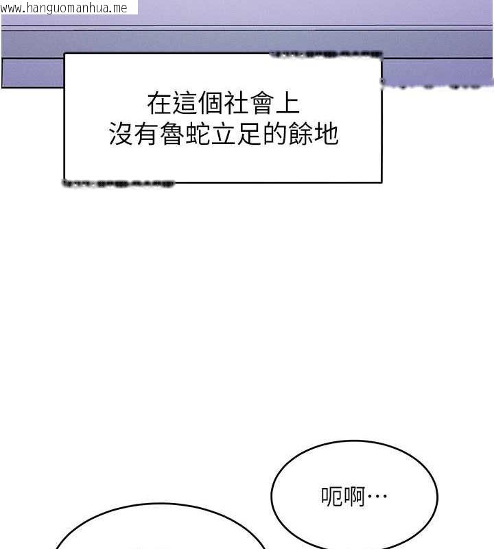 韩国漫画让傲慢女屈服的一百种方法韩漫_让傲慢女屈服的一百种方法-第24话-主动张嘴吸老二的母狗在线免费阅读-韩国漫画-第42张图片