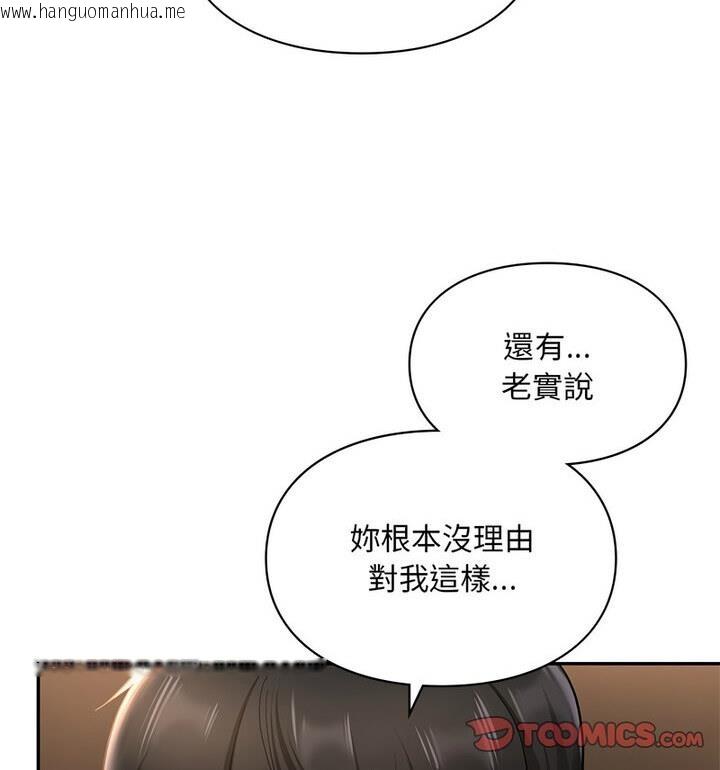 韩国漫画爱的游乐园/游乐园男女韩漫_爱的游乐园/游乐园男女-第22话在线免费阅读-韩国漫画-第30张图片