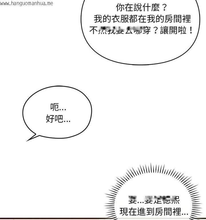 韩国漫画无法克制的爱/难以克制的欲望韩漫_无法克制的爱/难以克制的欲望-第25话在线免费阅读-韩国漫画-第111张图片