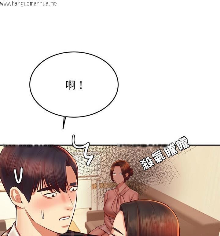 韩国漫画老师的课外教学/我的专属老师韩漫_老师的课外教学/我的专属老师-第42话在线免费阅读-韩国漫画-第43张图片