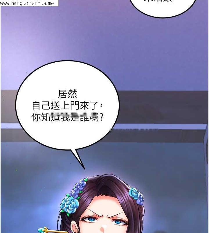 韩国漫画色雕英雄传：一捅天下韩漫_色雕英雄传：一捅天下-第41话-征服女豪杰朱昭娘在线免费阅读-韩国漫画-第23张图片