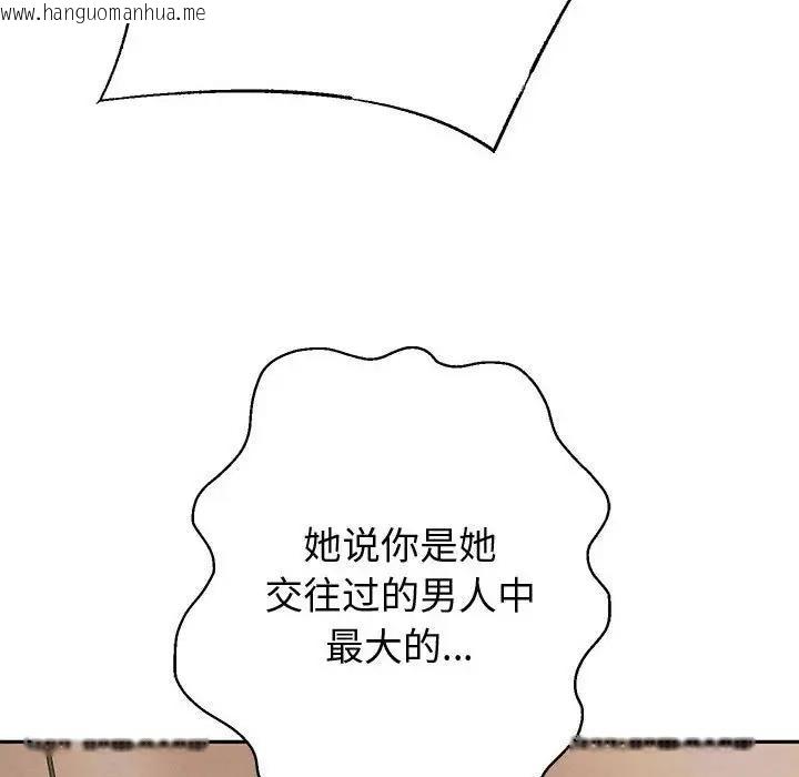 韩国漫画重生之长枪无敌韩漫_重生之长枪无敌-第9话在线免费阅读-韩国漫画-第126张图片