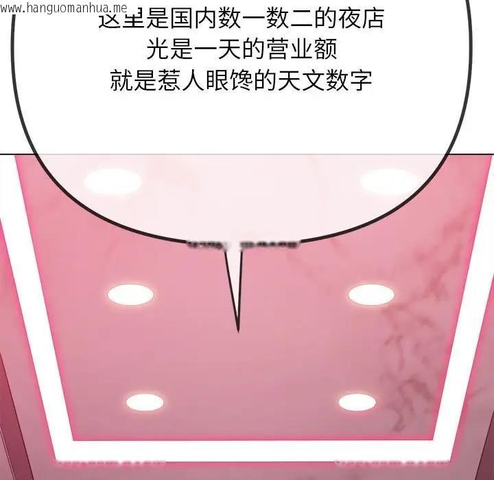 韩国漫画恶女勾勾缠/难缠小恶女韩漫_恶女勾勾缠/难缠小恶女-第207话在线免费阅读-韩国漫画-第56张图片