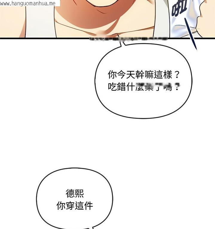 韩国漫画无法克制的爱/难以克制的欲望韩漫_无法克制的爱/难以克制的欲望-第25话在线免费阅读-韩国漫画-第115张图片