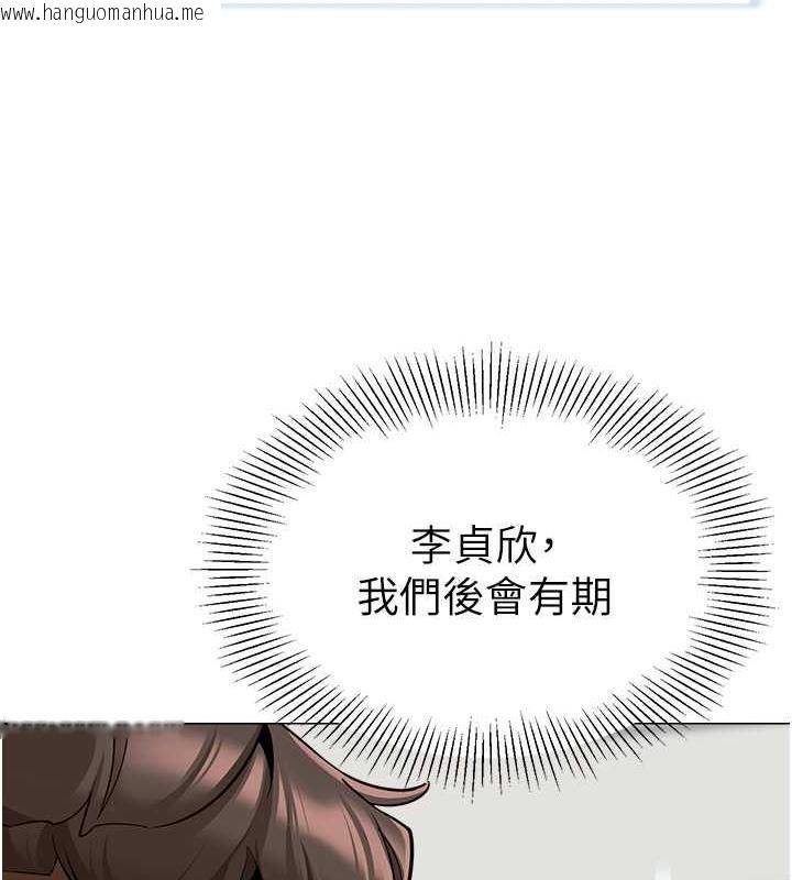 韩国漫画幼儿园老师们韩漫_幼儿园老师们-第46话-小绵羊vs骚包女，哪个好?在线免费阅读-韩国漫画-第43张图片