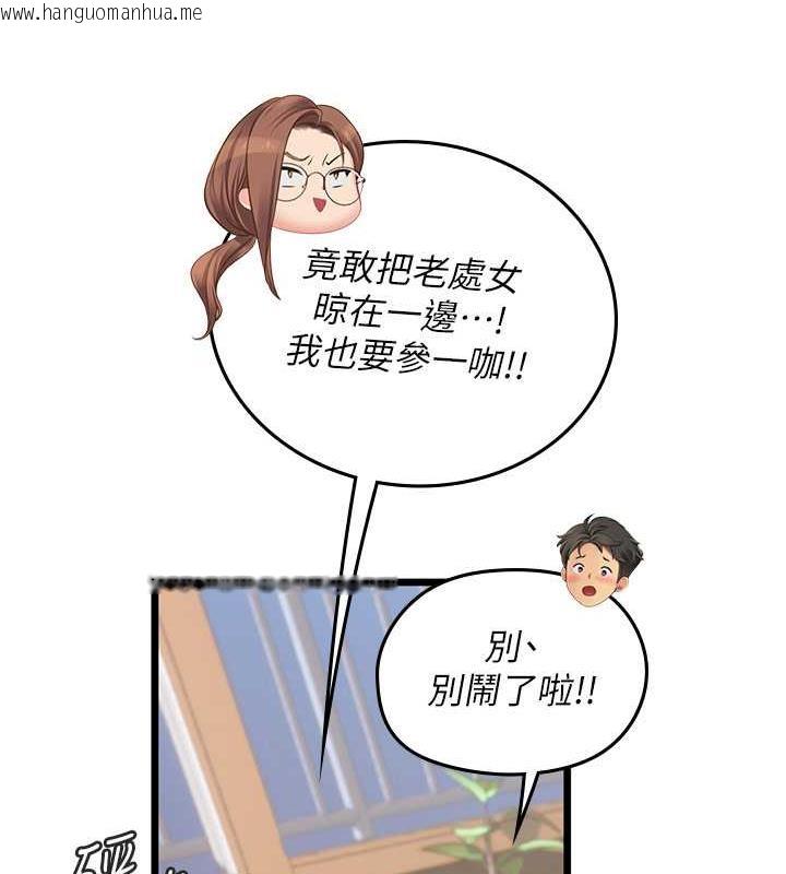 韩国漫画海女实习生韩漫_海女实习生-第101话-擅闯洞房的不速之客在线免费阅读-韩国漫画-第123张图片