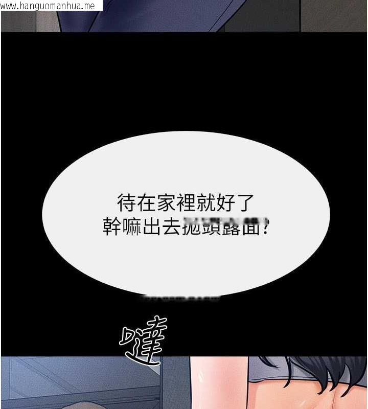 韩国漫画继母与继姐韩漫_继母与继姐-第28话-再度散发魅力的嘉凌在线免费阅读-韩国漫画-第36张图片