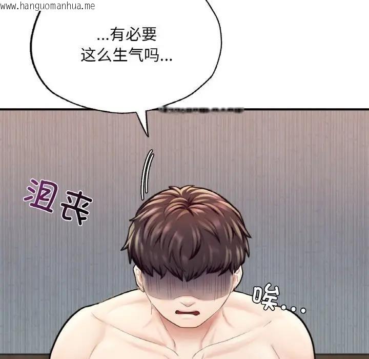 韩国漫画不想再当鲁蛇/成为人上人韩漫_不想再当鲁蛇/成为人上人-第16话在线免费阅读-韩国漫画-第225张图片