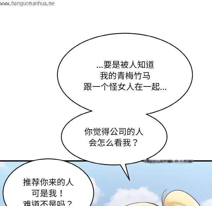 韩国漫画打脸的告白韩漫_打脸的告白-第3话在线免费阅读-韩国漫画-第17张图片