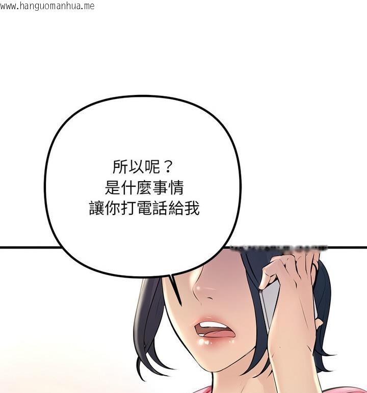 韩国漫画走味的初恋/不正常关系韩漫_走味的初恋/不正常关系-第34话在线免费阅读-韩国漫画-第75张图片