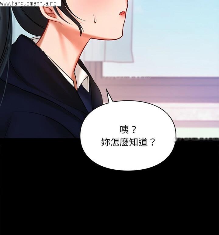 韩国漫画爱的游乐园/游乐园男女韩漫_爱的游乐园/游乐园男女-第22话在线免费阅读-韩国漫画-第72张图片