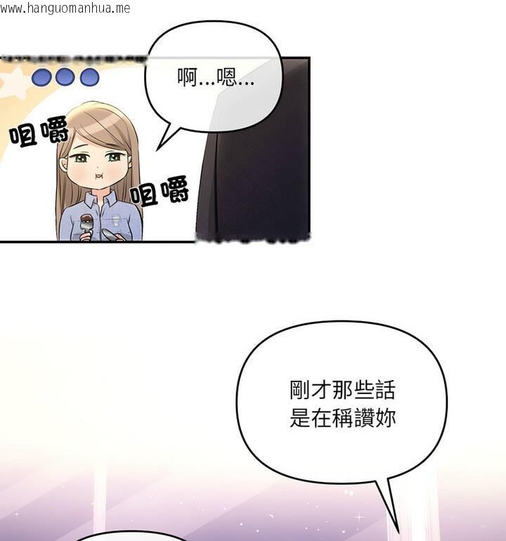 韩国漫画协议关系韩漫_协议关系-第4话在线免费阅读-韩国漫画-第129张图片