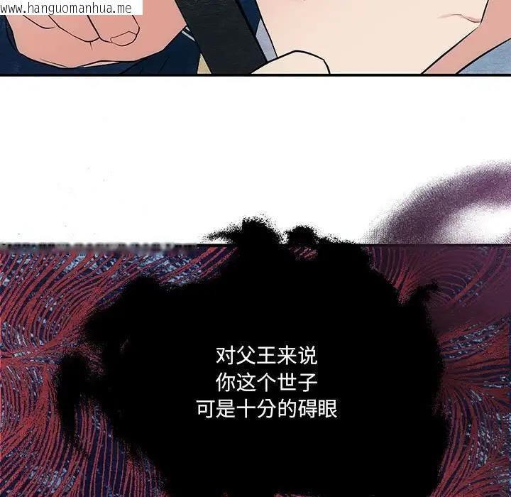 韩国漫画狂眼韩漫_狂眼-第16话在线免费阅读-韩国漫画-第70张图片