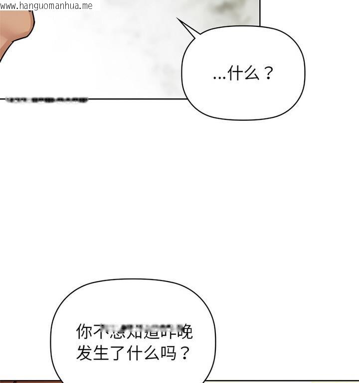 韩国漫画咖啡因韩漫_咖啡因-第14话在线免费阅读-韩国漫画-第31张图片