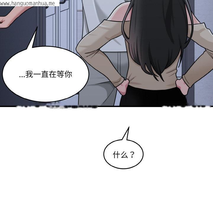 韩国漫画打脸的告白韩漫_打脸的告白-第1话在线免费阅读-韩国漫画-第131张图片