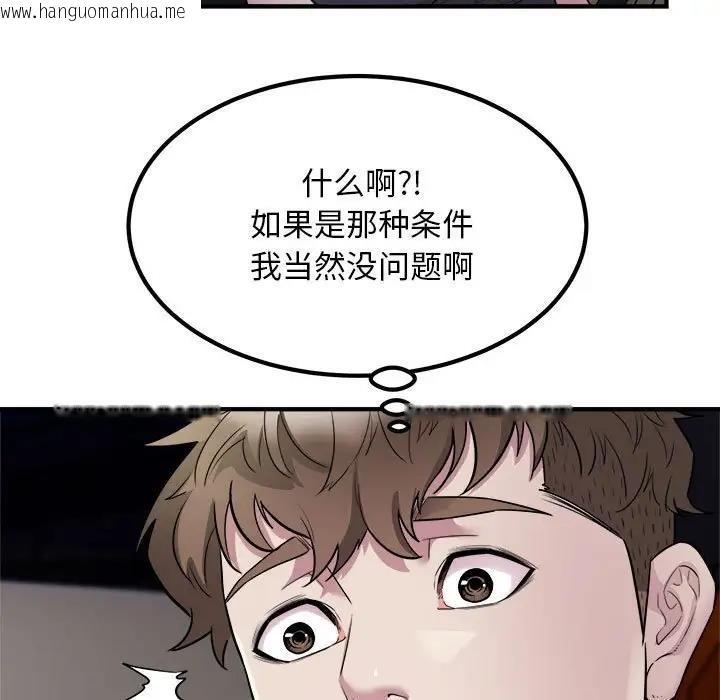 韩国漫画好运出租车/好运计程车韩漫_好运出租车/好运计程车-第15话在线免费阅读-韩国漫画-第9张图片