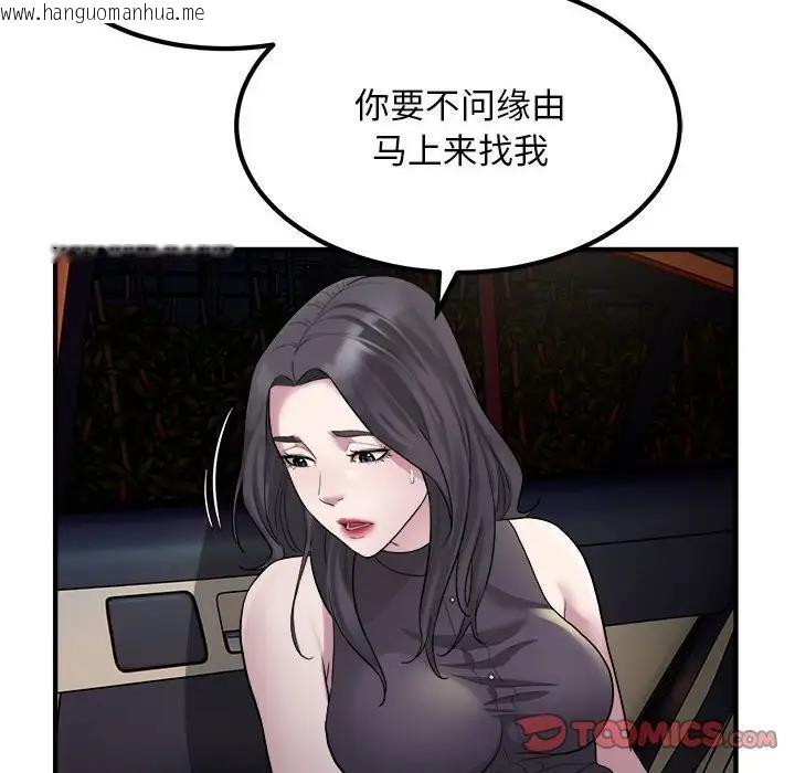 韩国漫画好运出租车/好运计程车韩漫_好运出租车/好运计程车-第15话在线免费阅读-韩国漫画-第8张图片